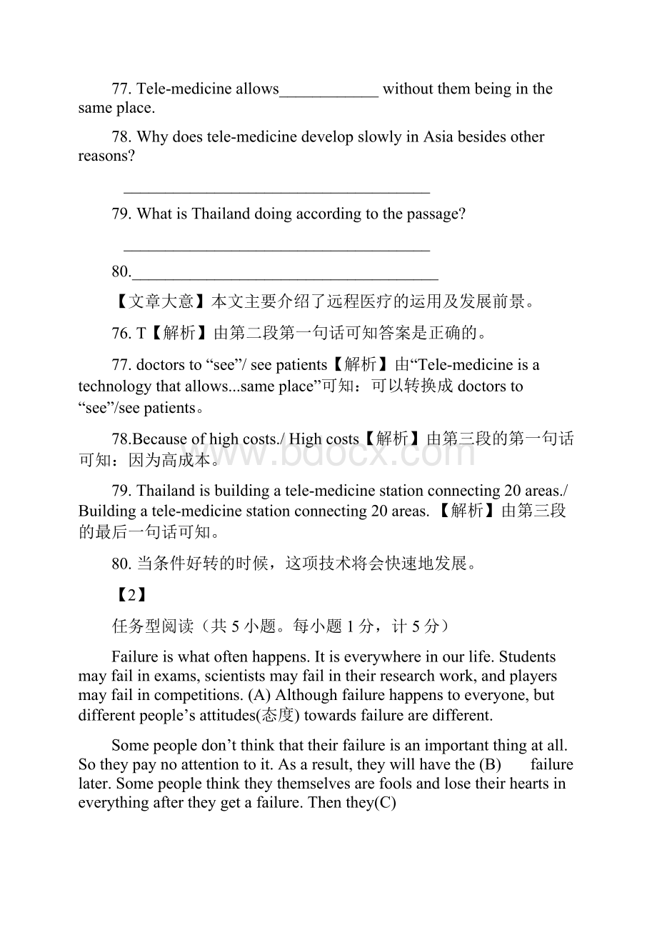 中考英语任务型阅读10篇Word文档格式.docx_第2页