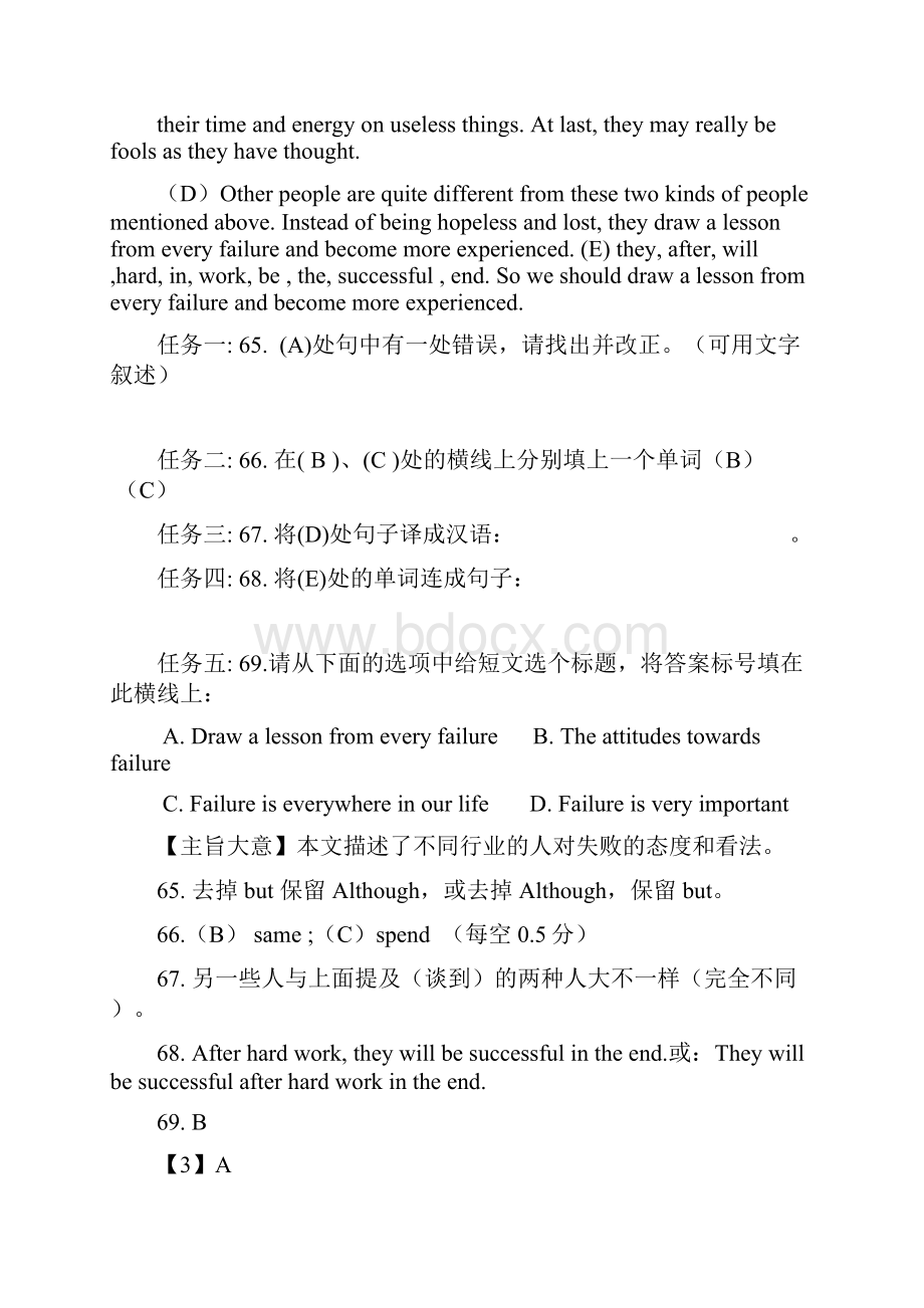 中考英语任务型阅读10篇Word文档格式.docx_第3页