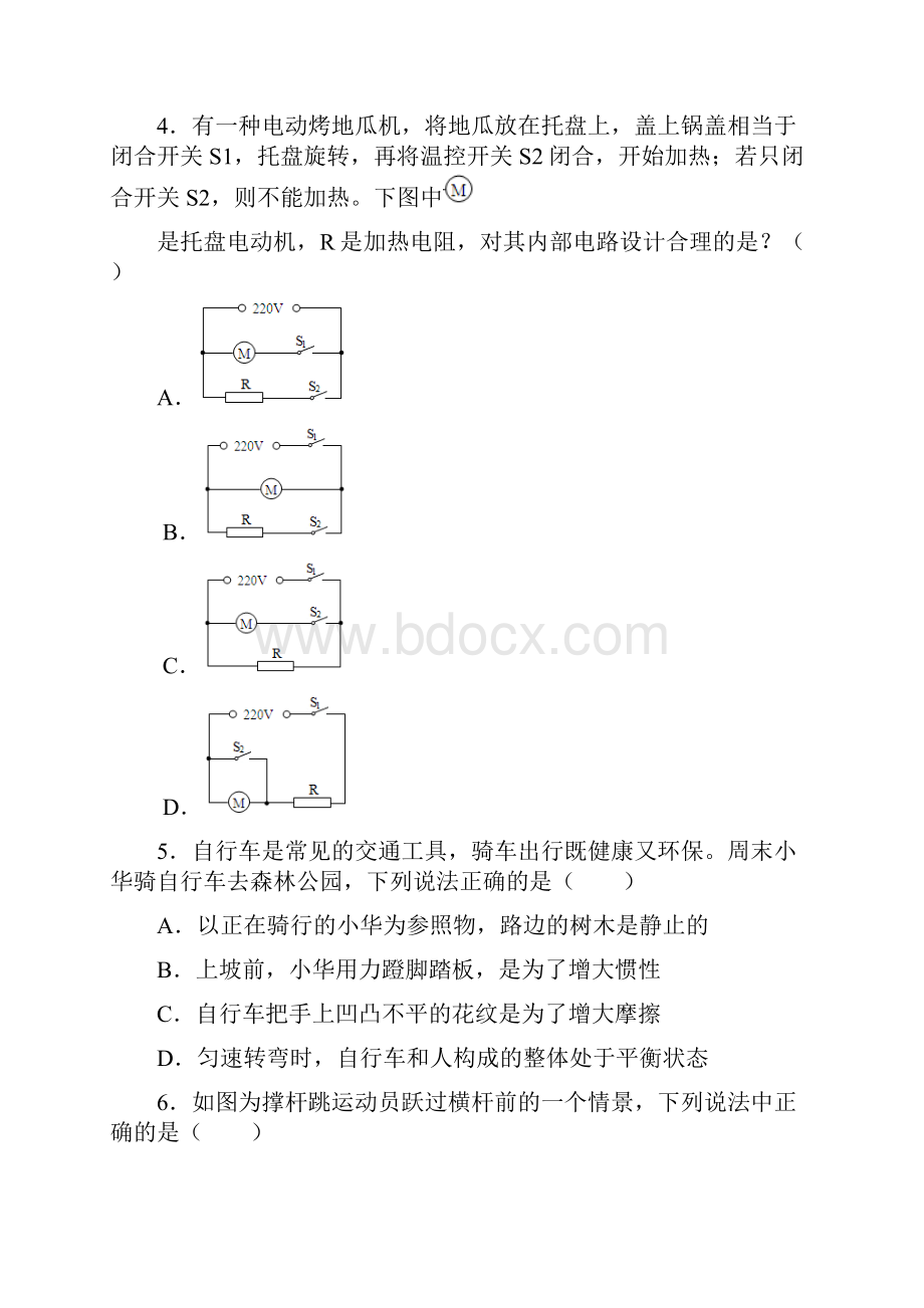 内蒙古通辽市中考物理试题及参考答案word解析版.docx_第2页