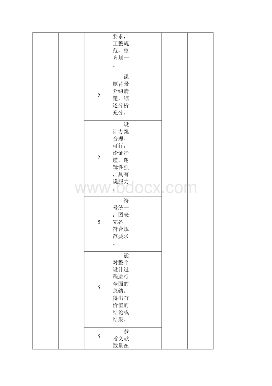 连连看游戏设计报告Word文档格式.docx_第3页