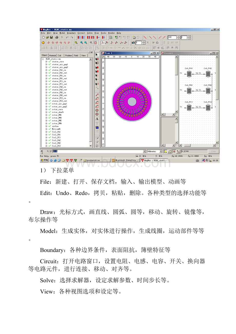 最屌magnet操作教程全.docx_第2页