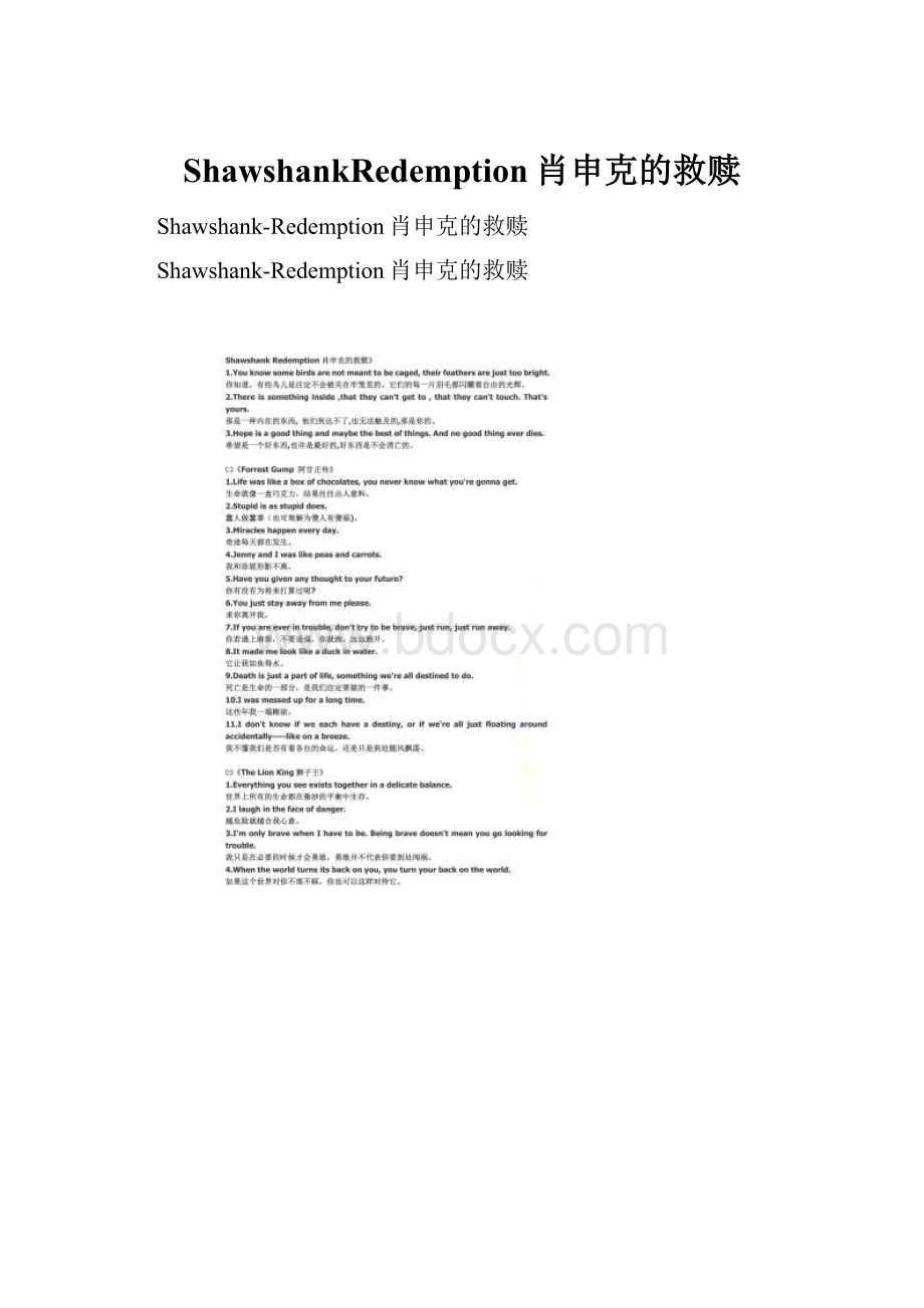 ShawshankRedemption肖申克的救赎.docx_第1页