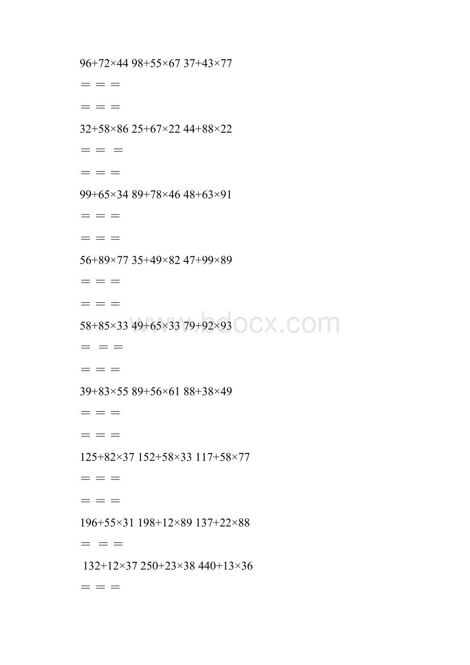 小学三年级数学上册脱式计算竖式计算应用题各题型汇总.docx_第2页