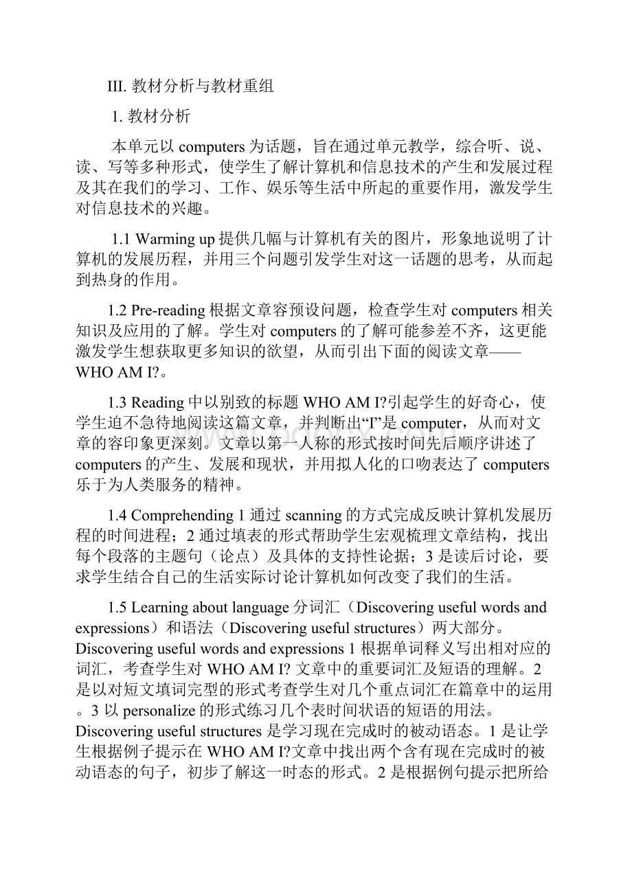 Unit3Computers教案.docx_第3页