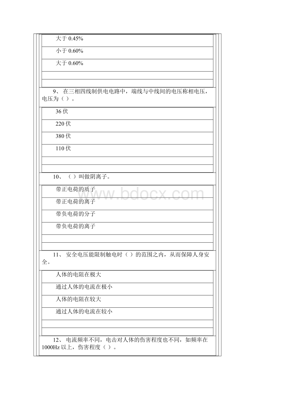 国家职业资格考试 高级焊工模拟题 含答案.docx_第3页