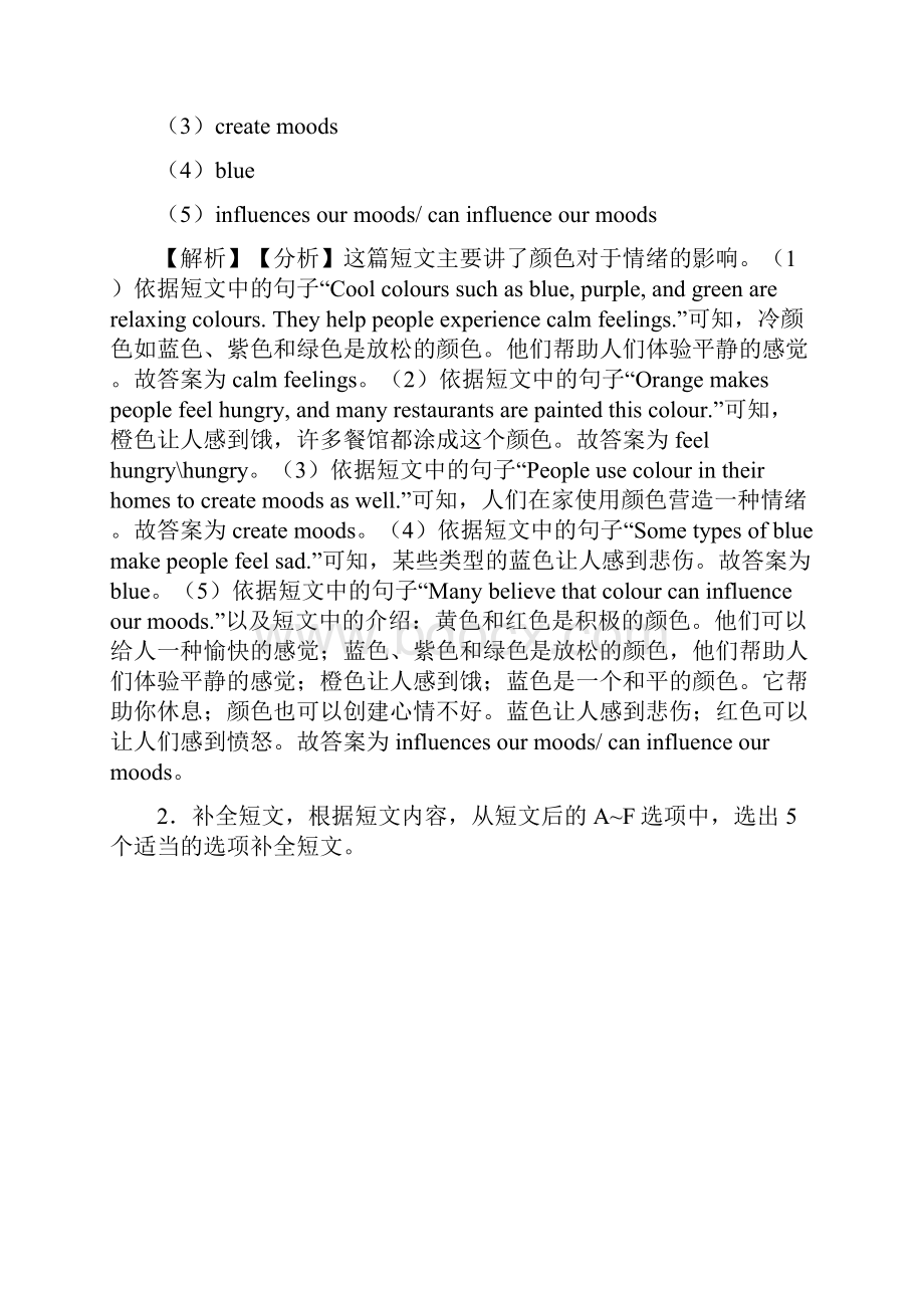 最新中考英语 英语 任务型阅读理解及答案.docx_第2页