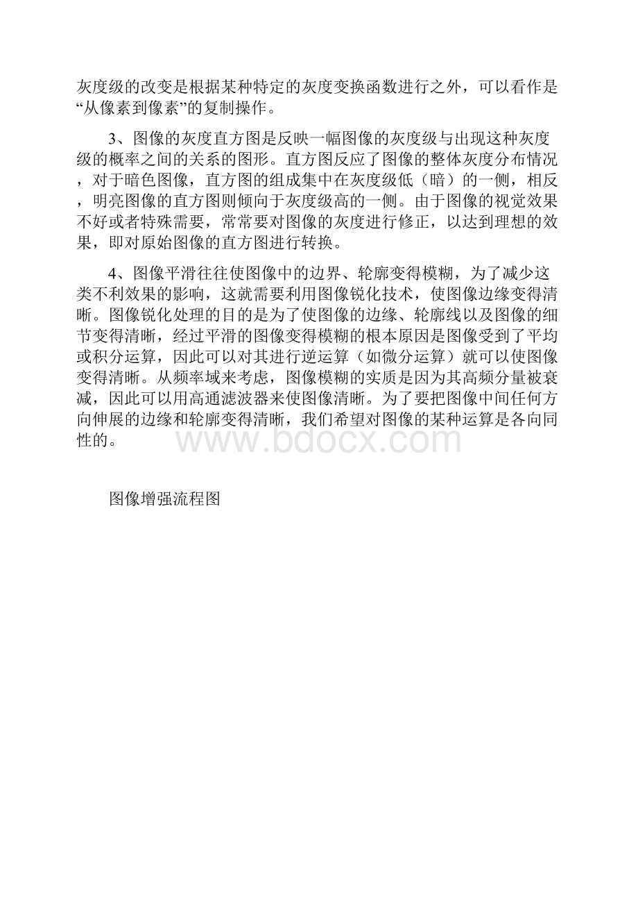 matlab数字图像处理图像增强.docx_第3页