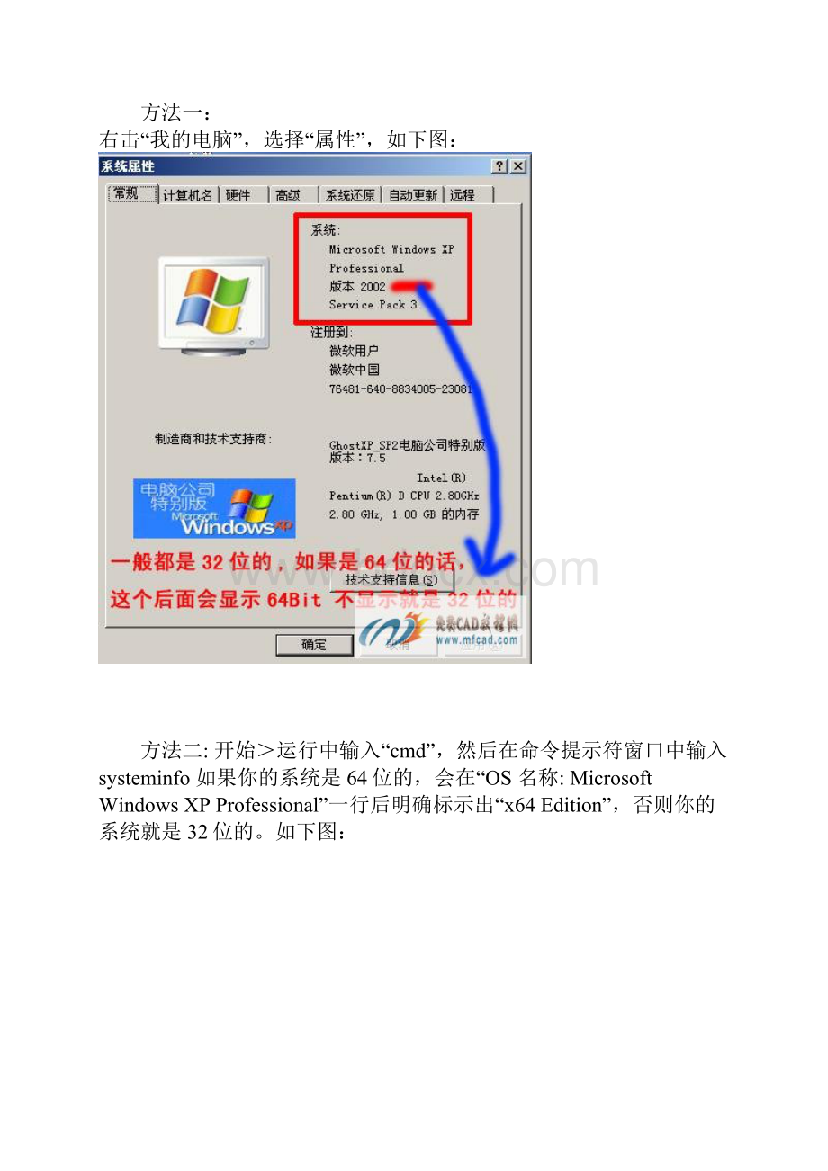 AutoCAD 安装及激活教程.docx_第3页