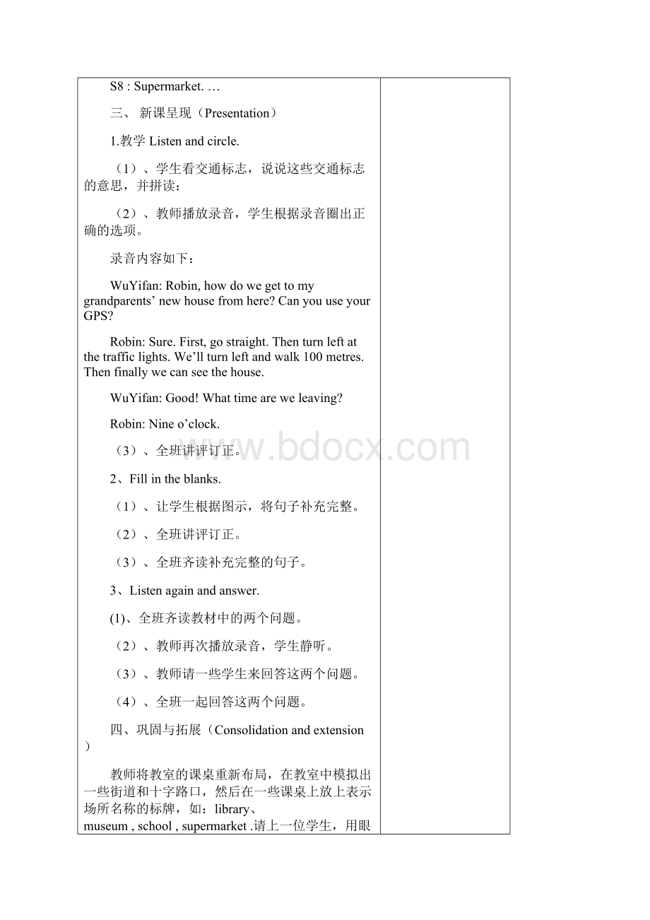 六年级上英语复习单元1.docx_第3页