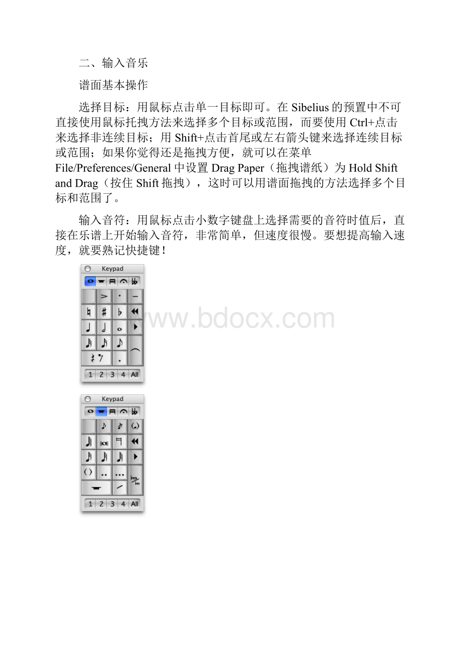 Sibelius西贝柳斯入门教程合集doc.docx_第3页