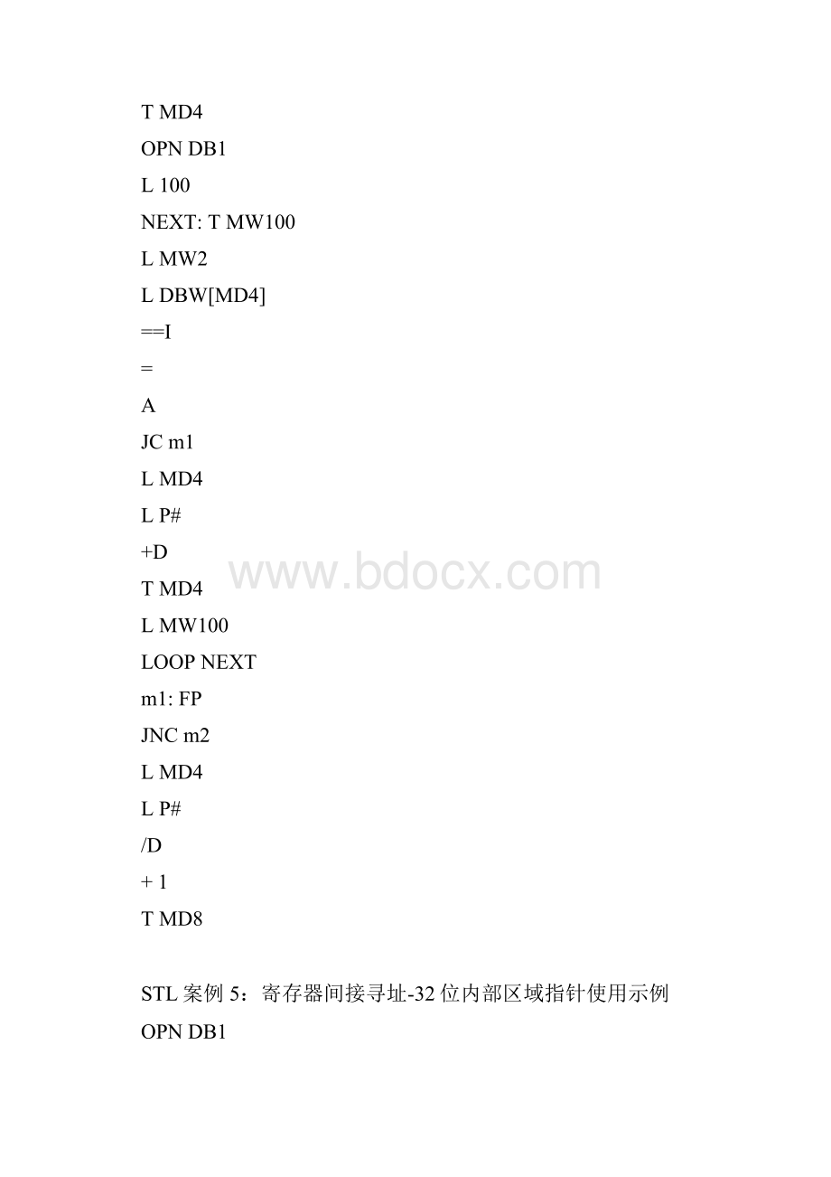 西门子STL语言案例.docx_第3页