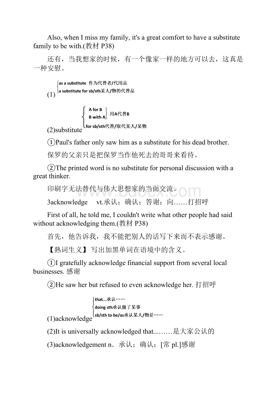 全国通用版版高考英语大一轮复习Unit5Travellingabroad讲义新人教版选修7.docx_第2页