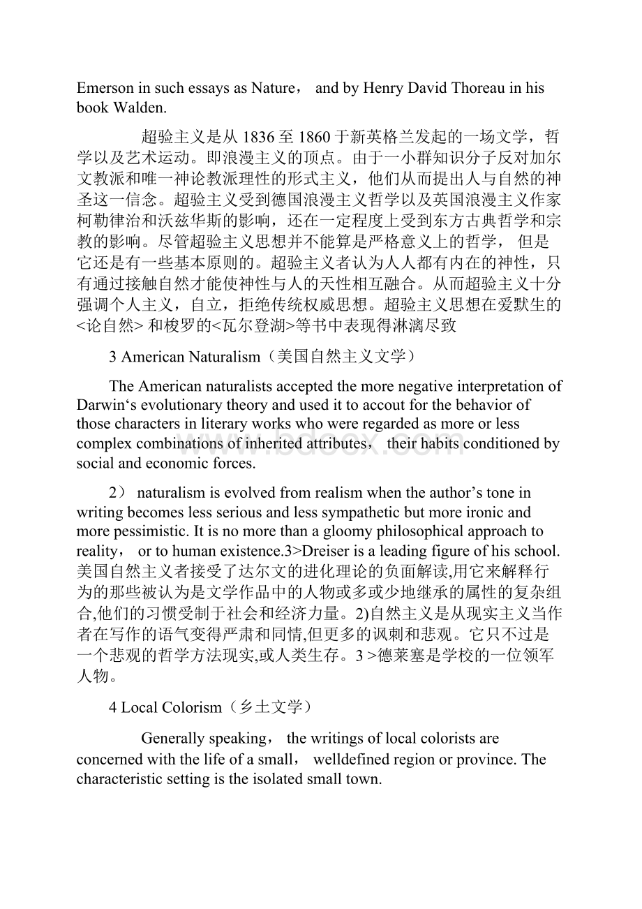 美国文学文学名词解释.docx_第2页