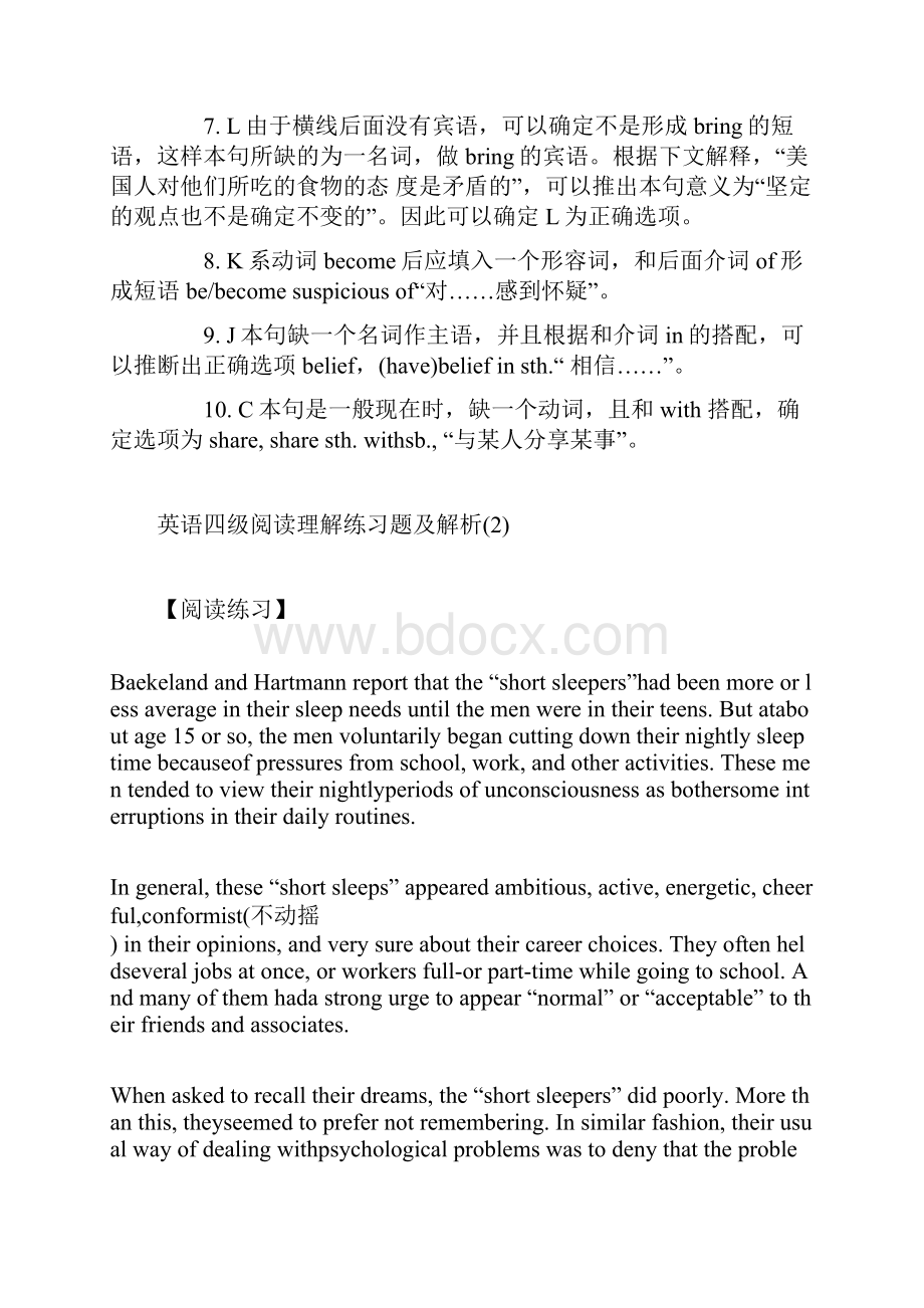 英语四级阅读理解练习题及其解析.docx_第3页