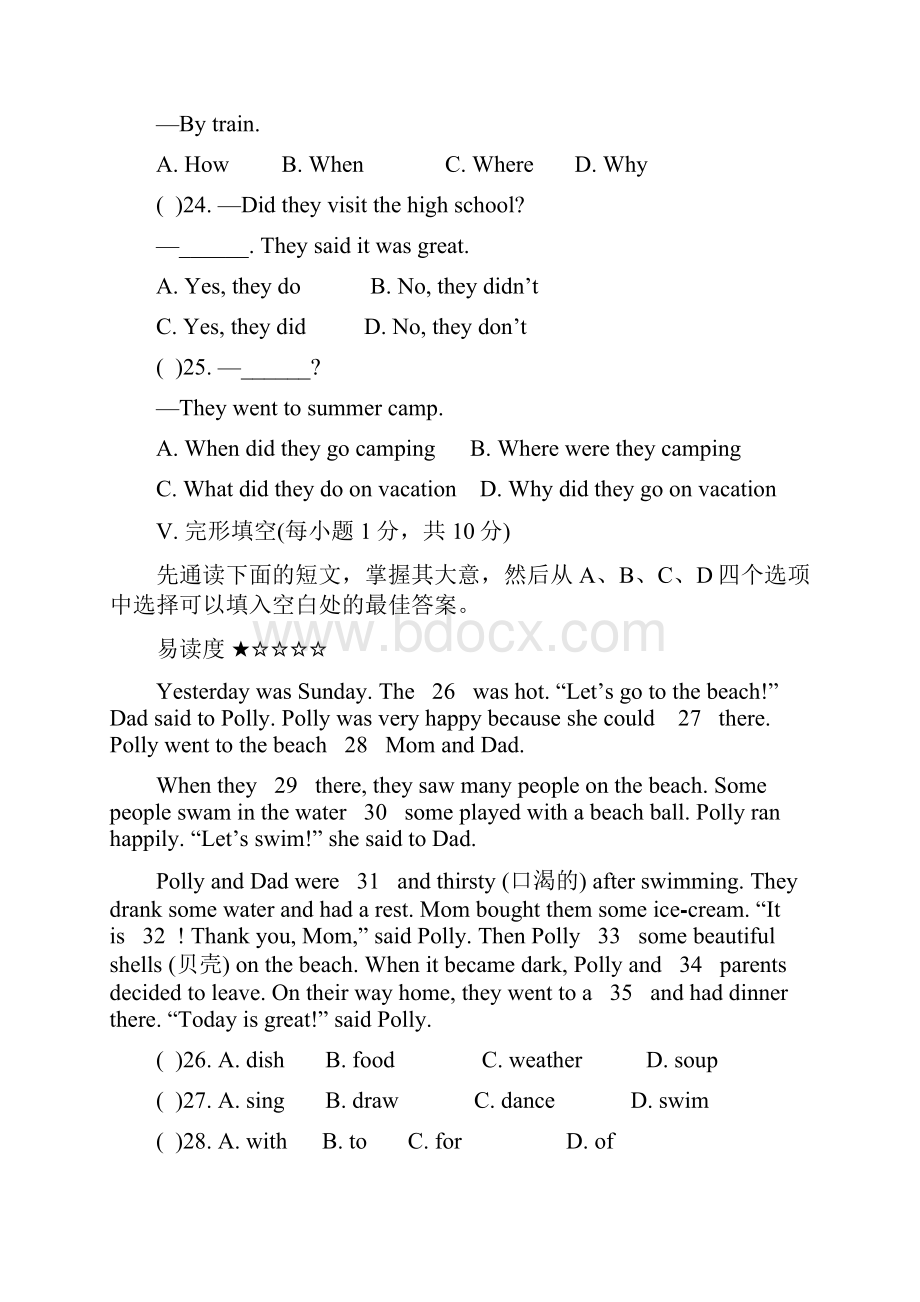 人教新目标英语七年级下册Unit 12 单元测试题有答案.docx_第2页