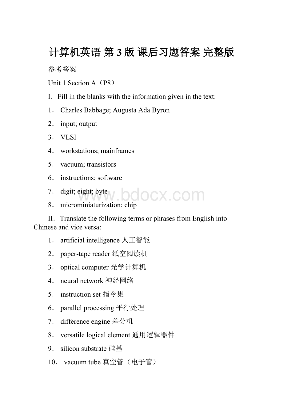 计算机英语 第3版 课后习题答案 完整版.docx_第1页