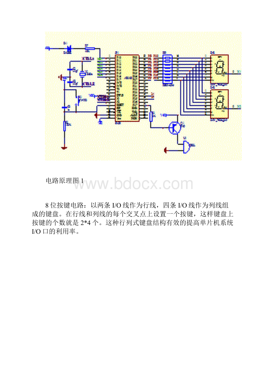 论文protel课程报告.docx_第2页