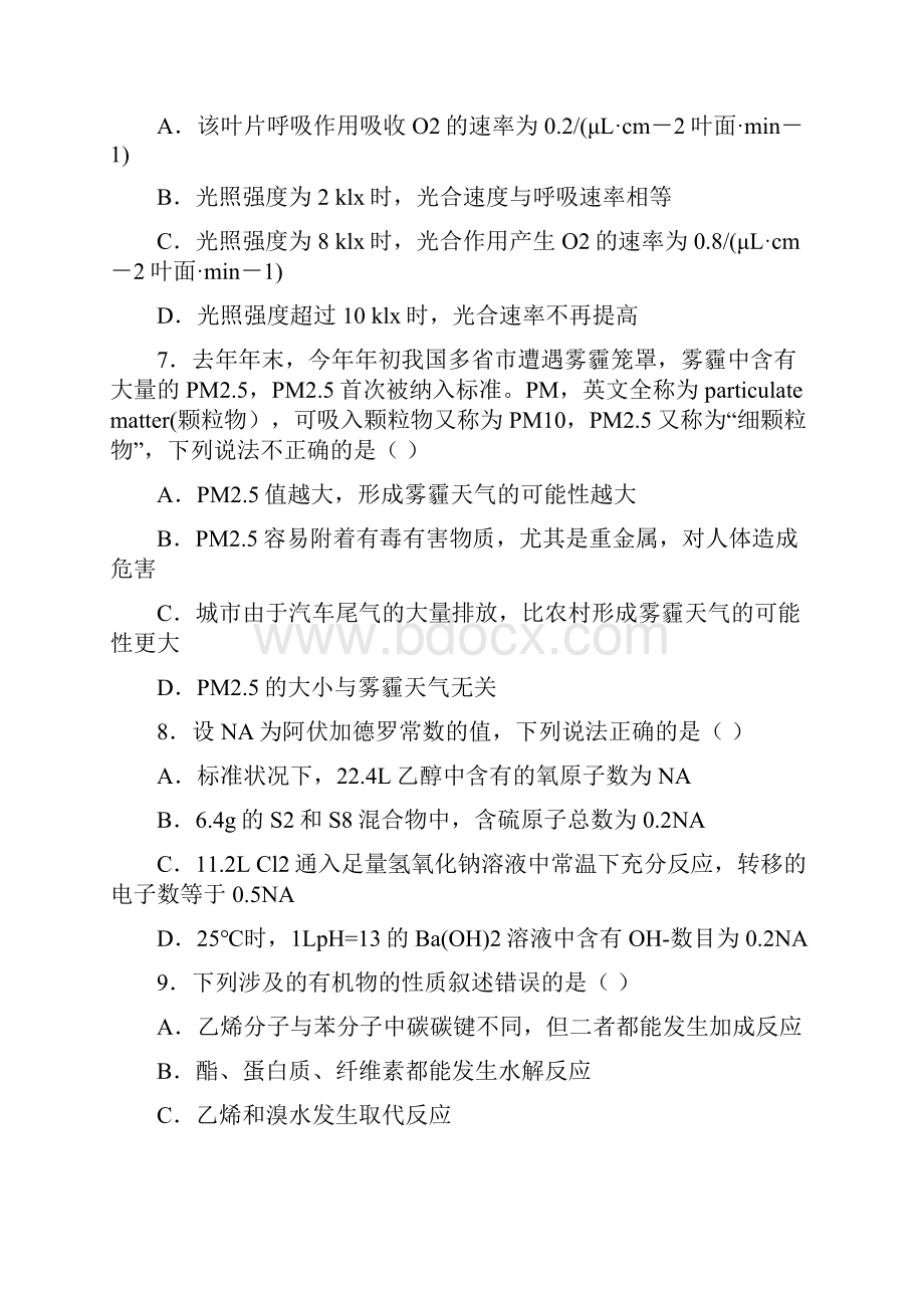 高三模拟考试理综试题 含答案.docx_第3页