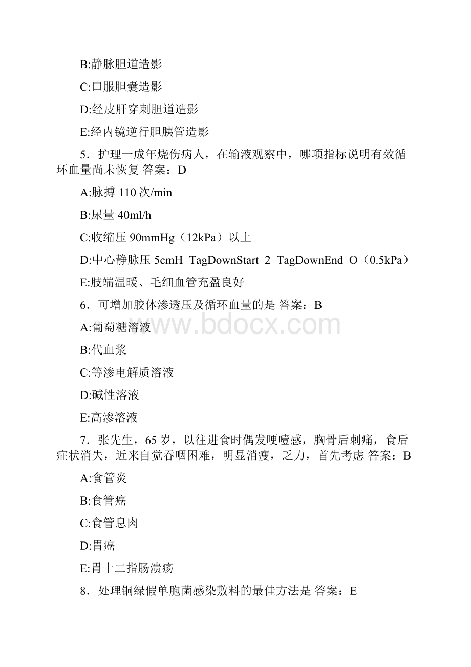 护理三基模拟测试题AET含参考答案.docx_第2页