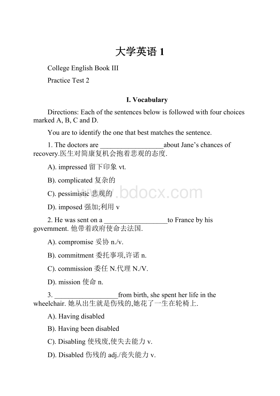 大学英语1.docx_第1页