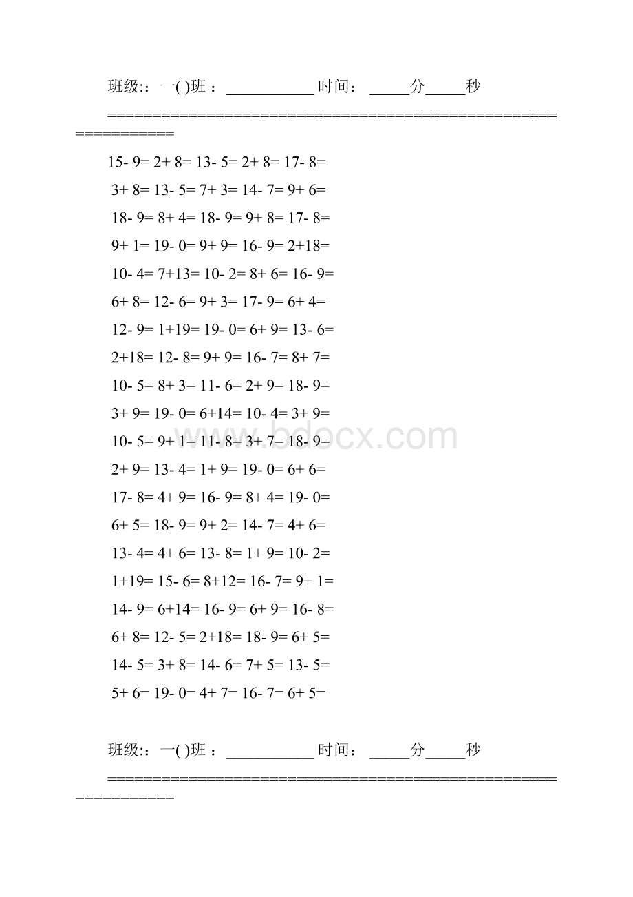 幼儿园大班口算题20以内加减.docx_第2页