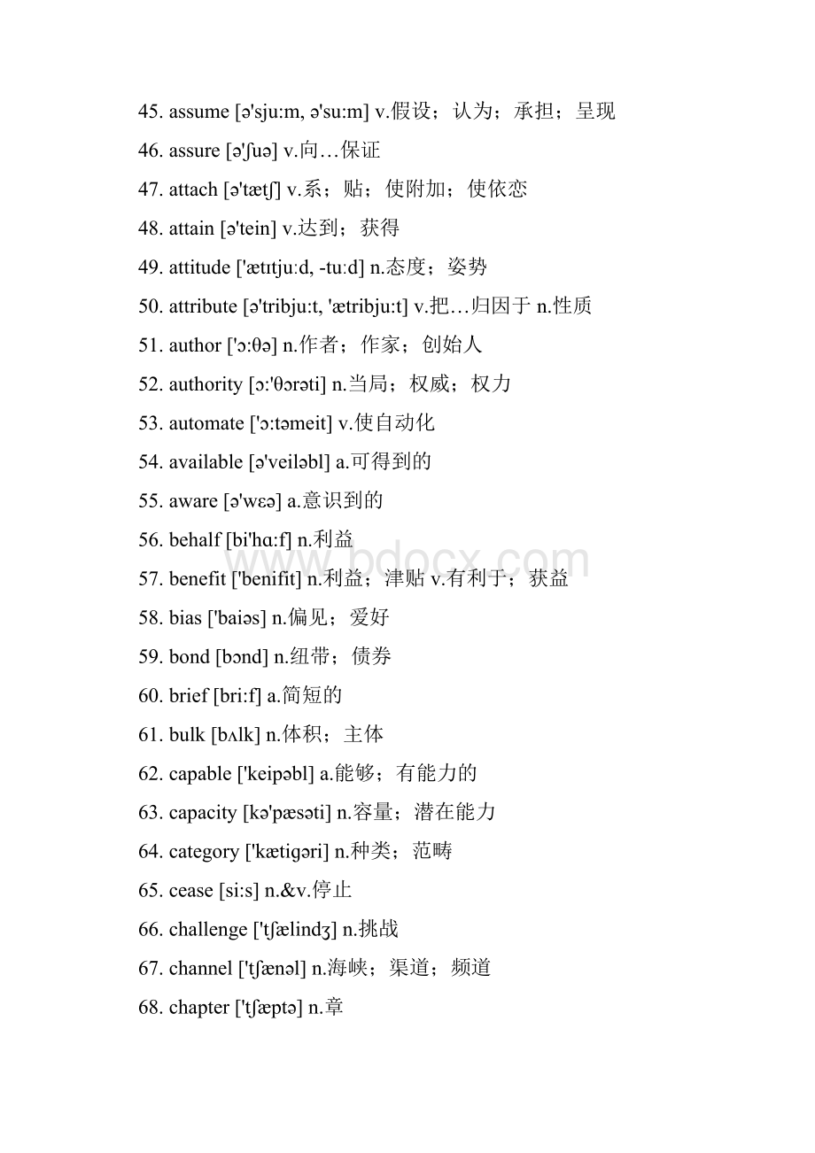 570个学术性词汇.docx_第3页