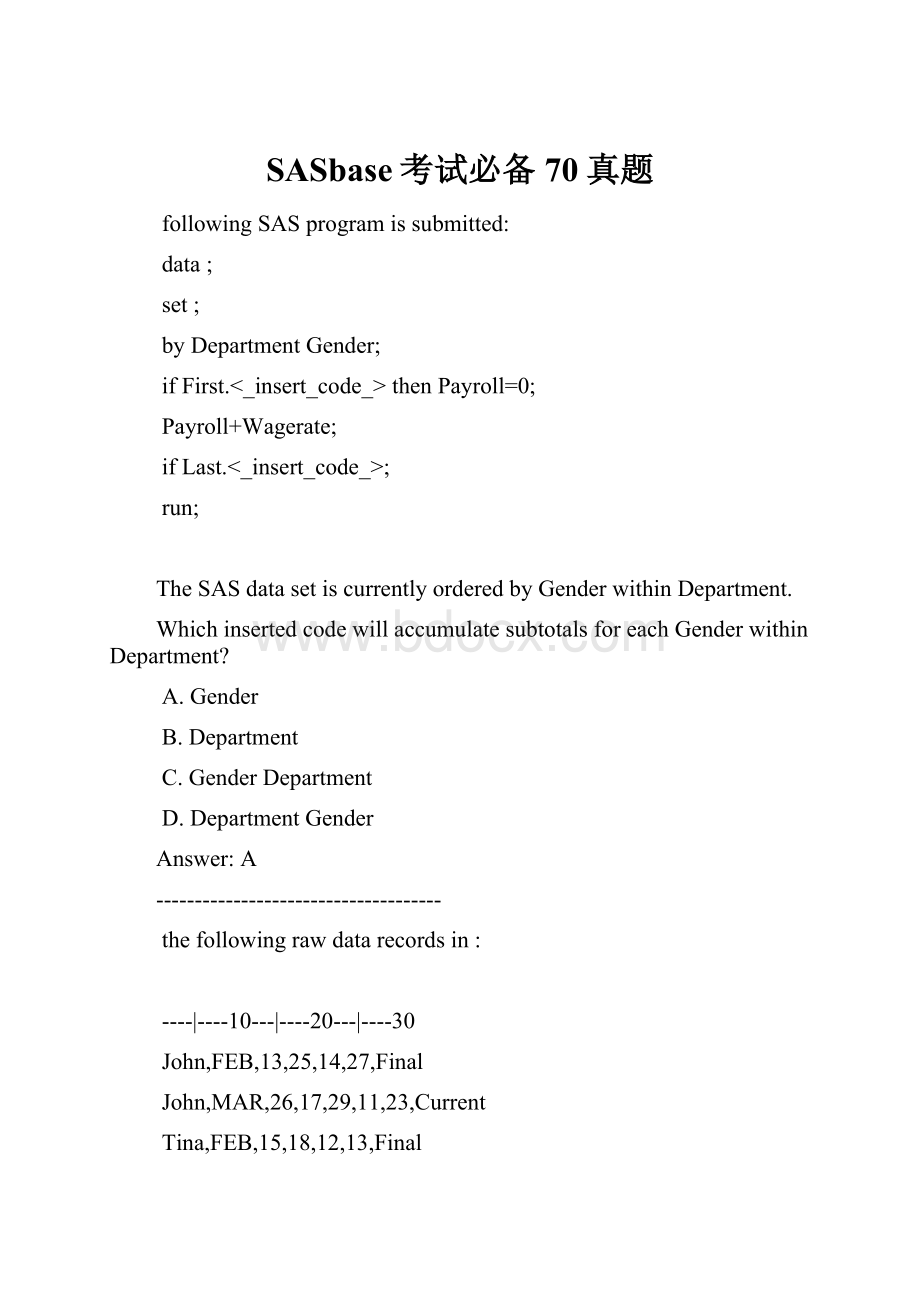 SASbase考试必备70真题.docx_第1页