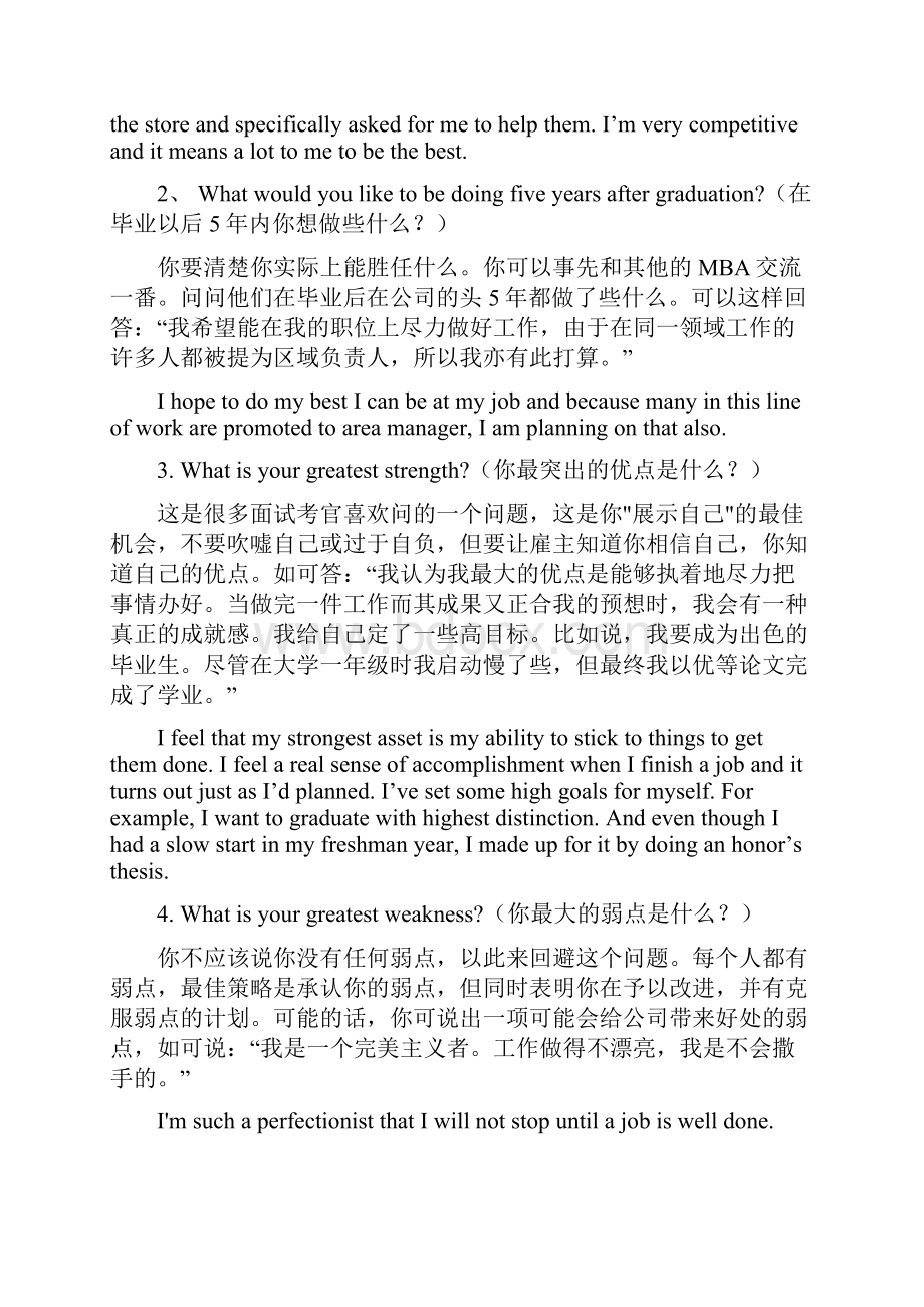 英语面试75个经典提问总结分析.docx_第2页