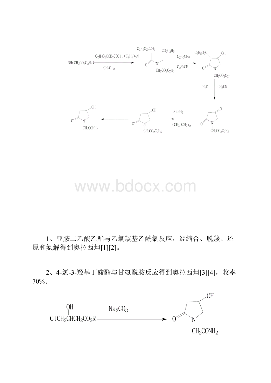 奥拉西坦生产工艺的研究资料及文献资料.docx_第3页