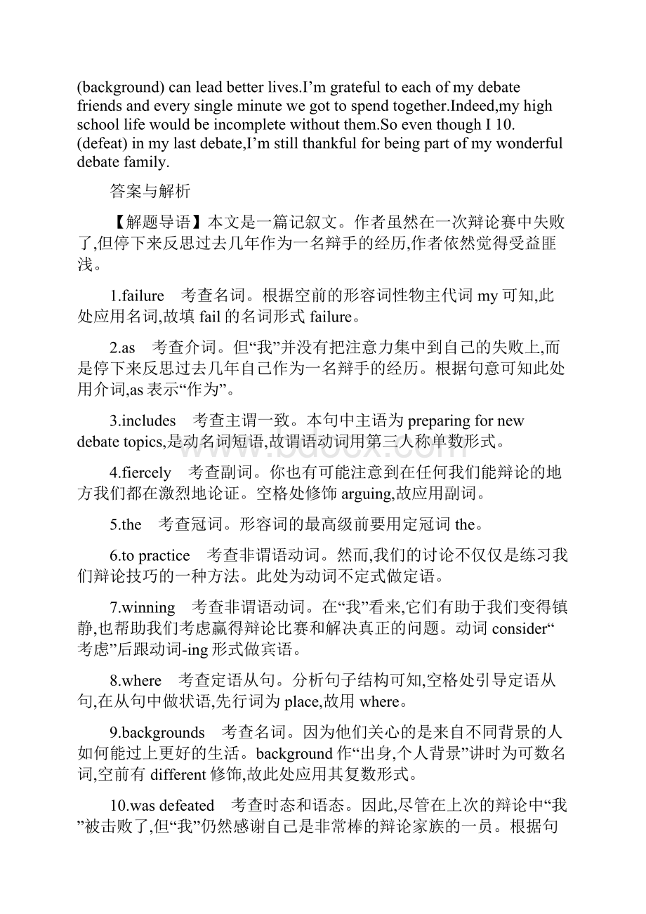 重点复习版高考英语二轮复习语篇填空专题突破练14 含答案.docx_第2页