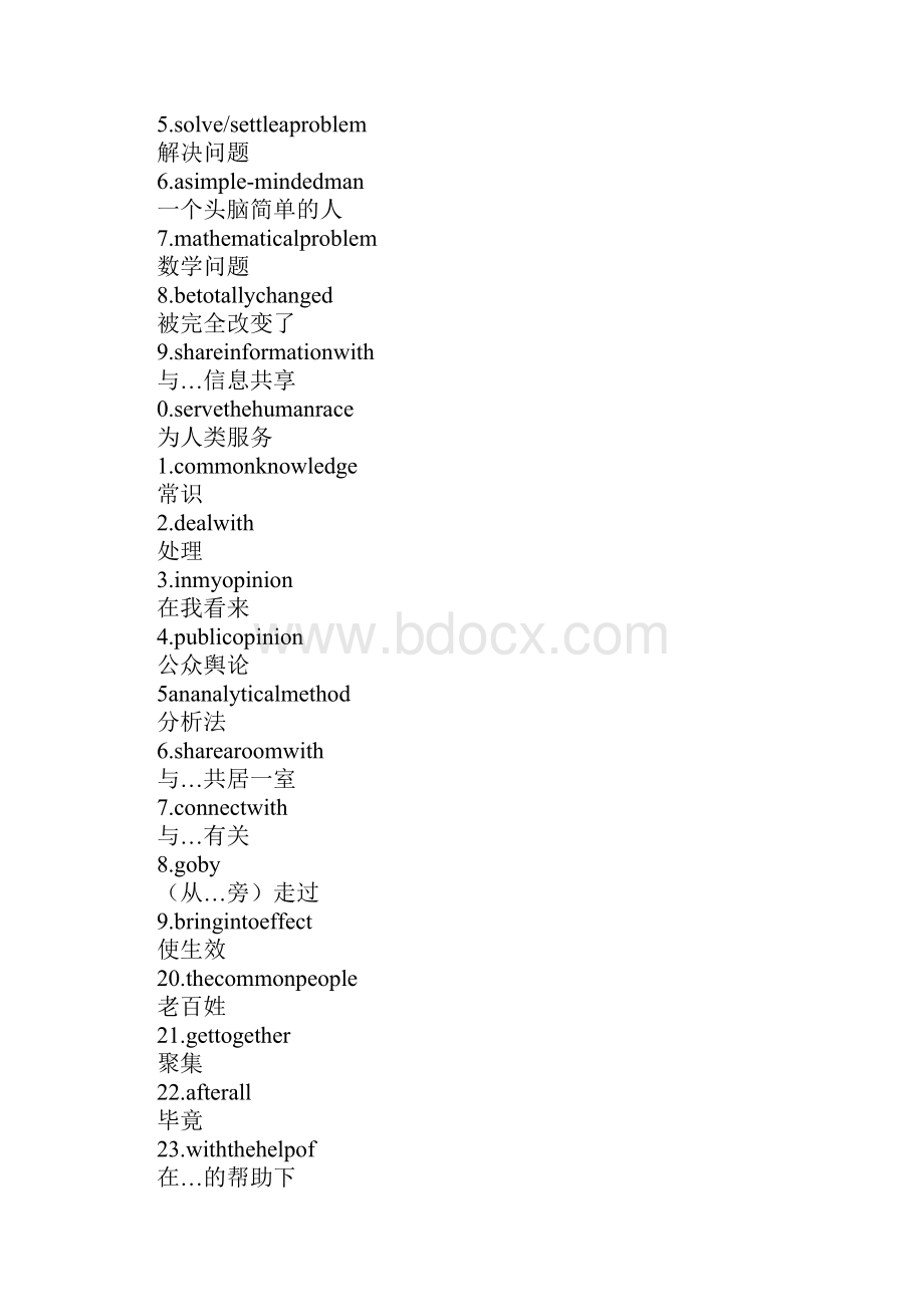 知识学习Computers教案Word文件下载.docx_第2页