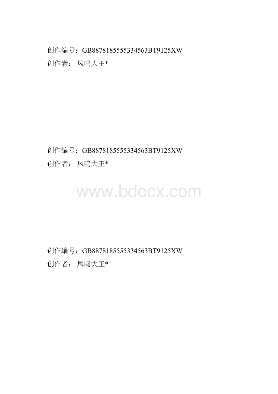 标准田字格模板A4直接打印田字格a4模版.docx_第2页