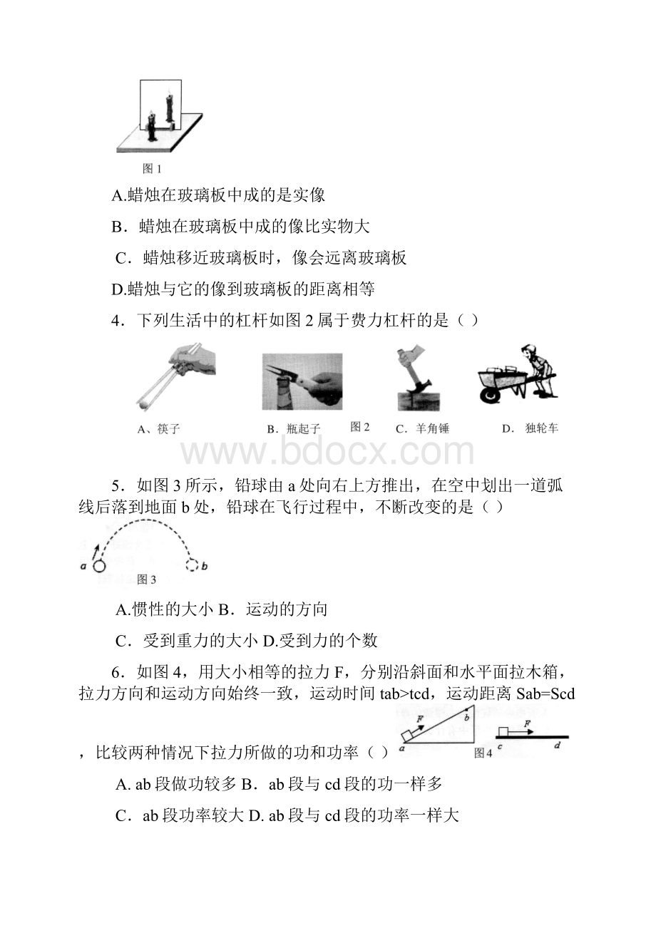 学年度第潮州市物理中考一模含答题卷和答案.docx_第2页