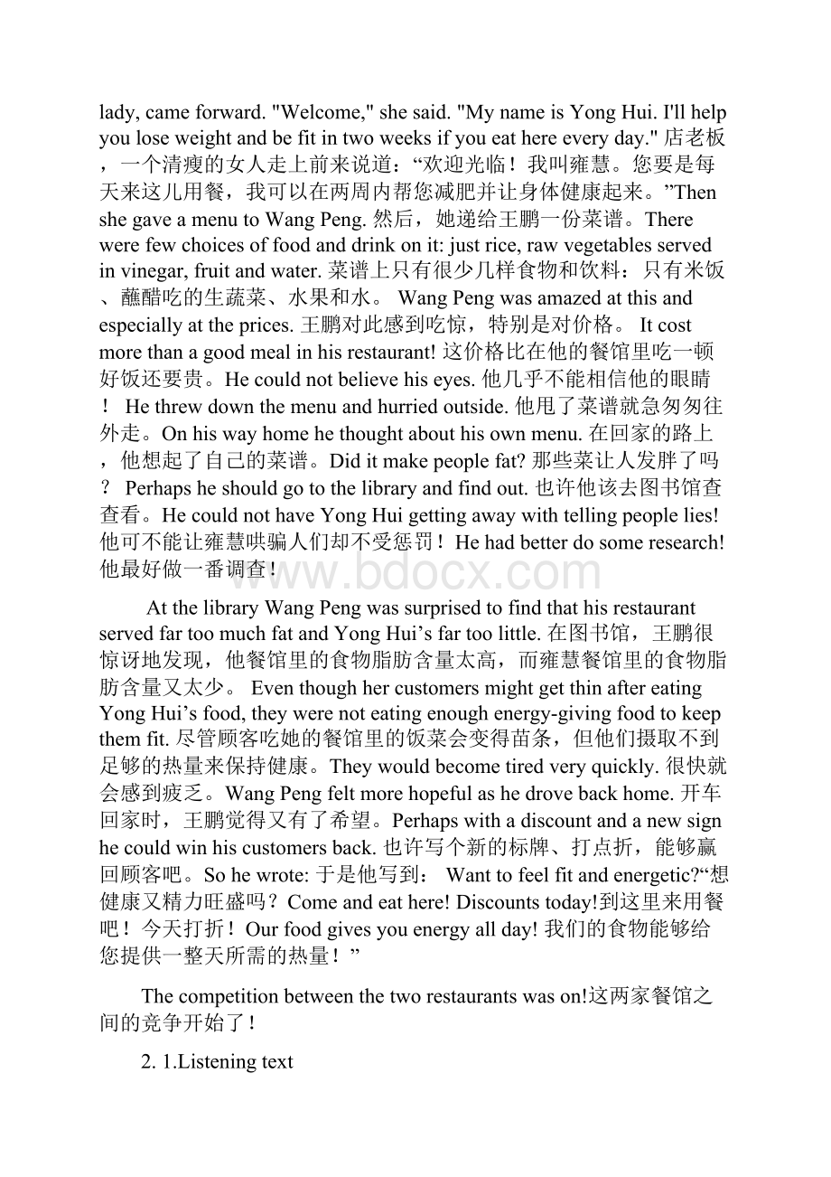 高中英语必修三Unit 2课文及听力文本.docx_第2页