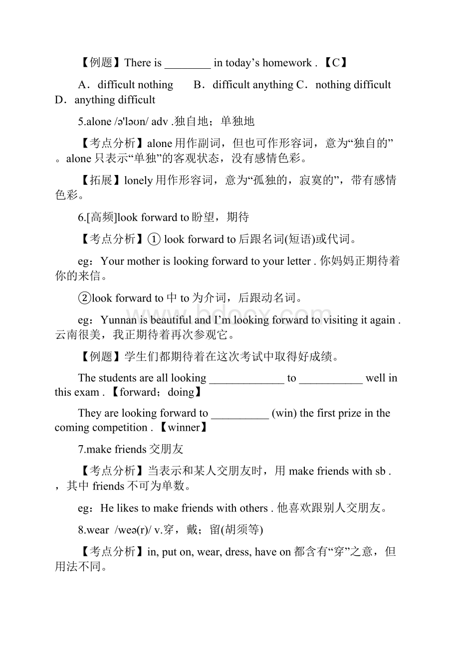 完整版外研版七年级下册英语Module3Makingplans知识点及练习有答案推荐文档.docx_第3页