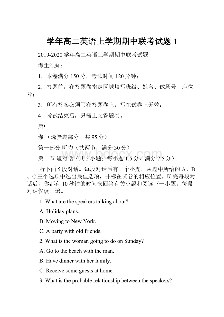 学年高二英语上学期期中联考试题 1.docx_第1页