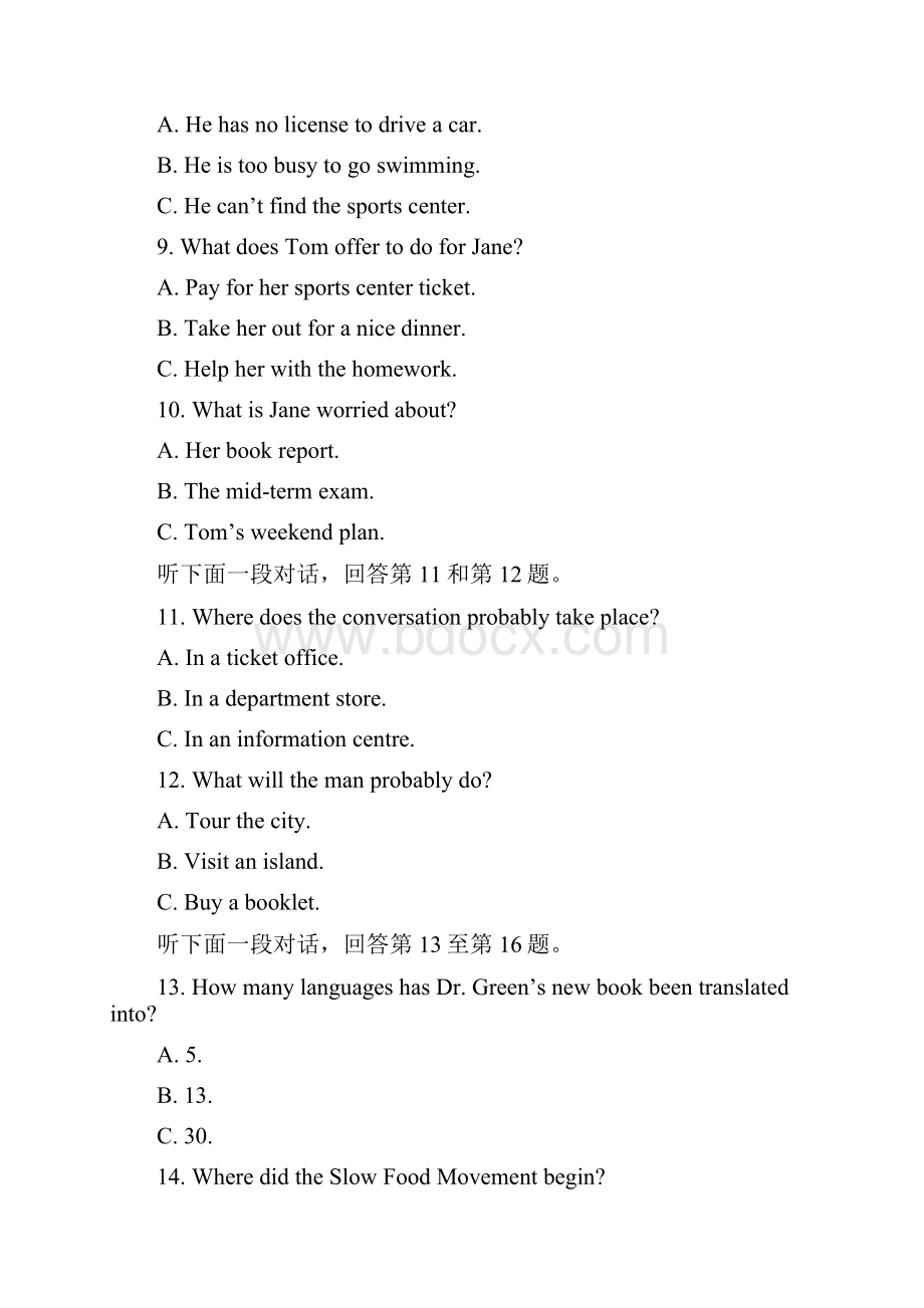 学年高二英语上学期期中联考试题 1.docx_第3页