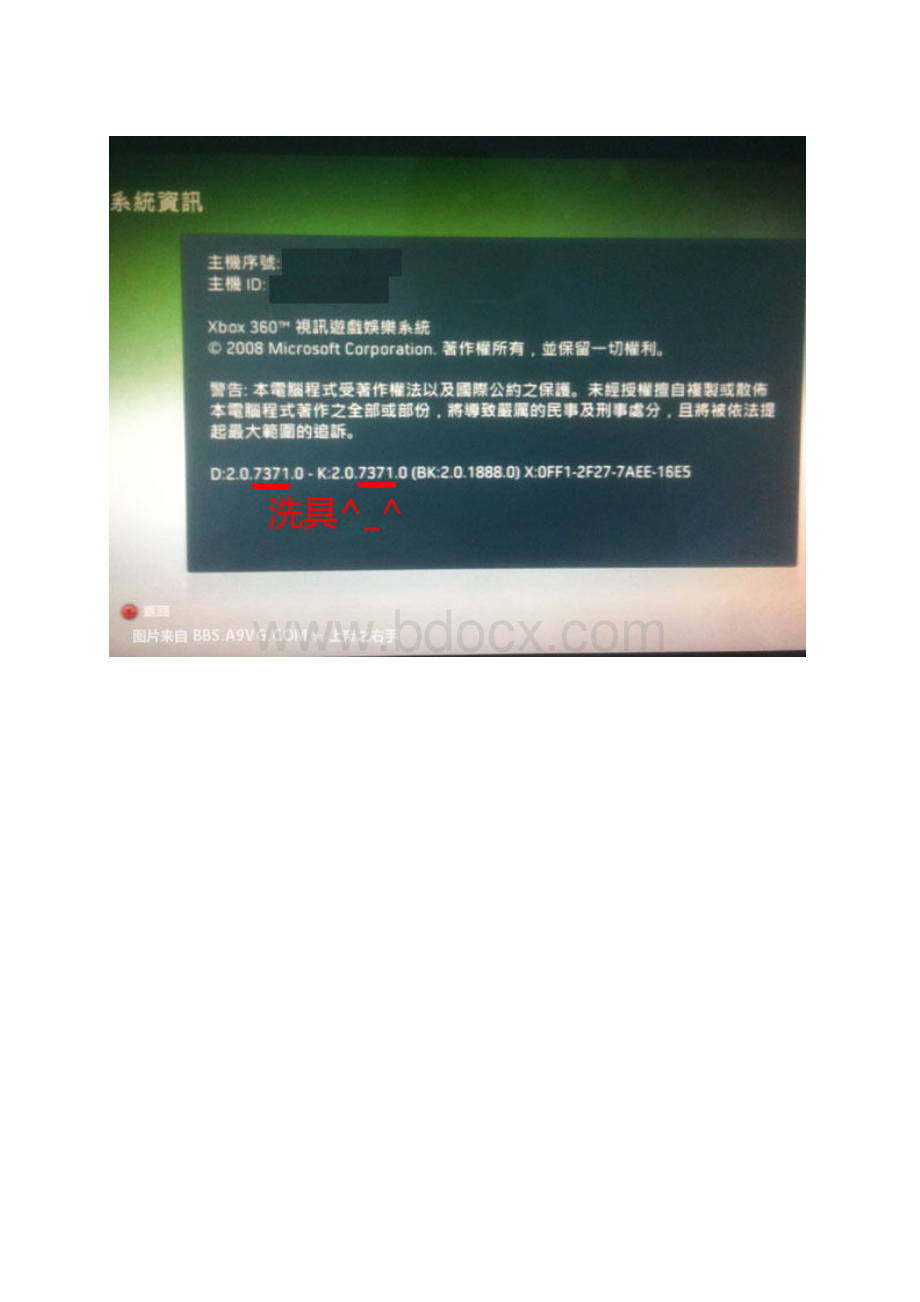 XBOX自制系统的制作过程.docx_第3页