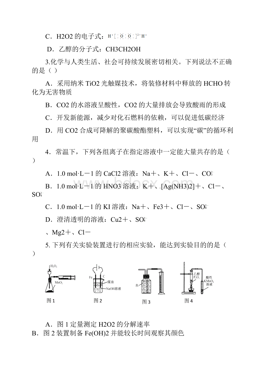 广西钦州市钦州港经济技术开发区中学届高三上学期期中考试化学试题doc.docx_第2页