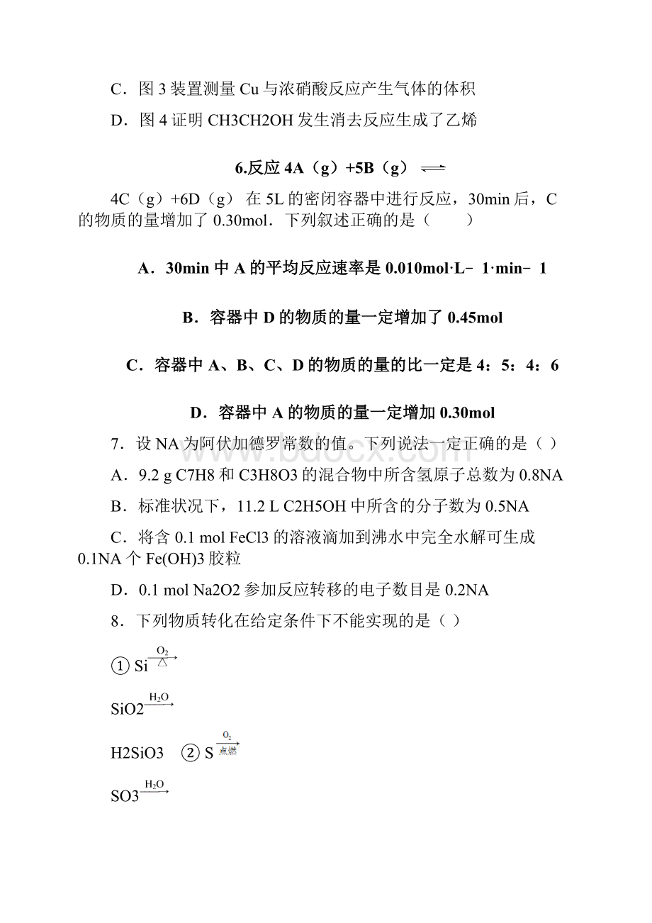 广西钦州市钦州港经济技术开发区中学届高三上学期期中考试化学试题doc.docx_第3页