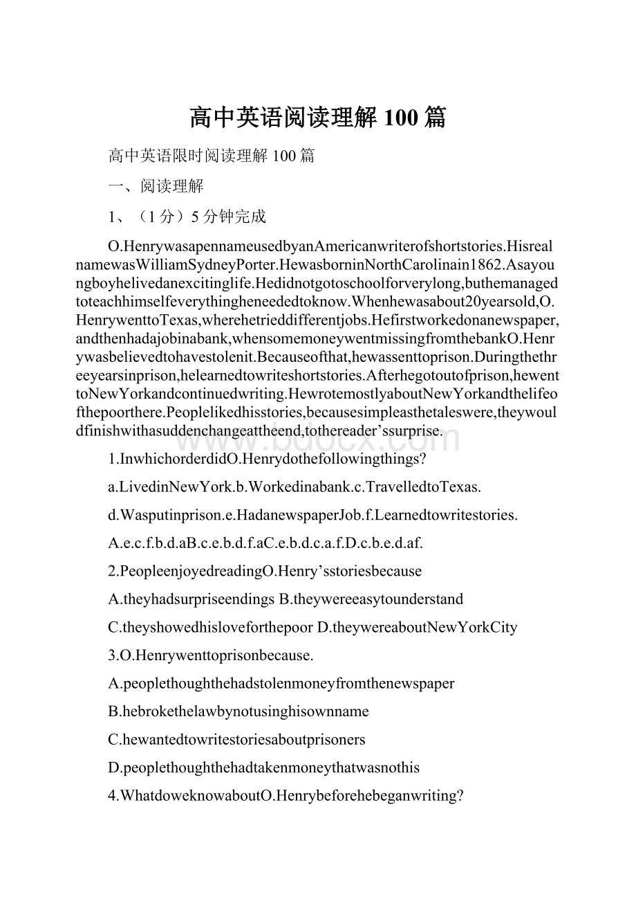 高中英语阅读理解100篇.docx_第1页