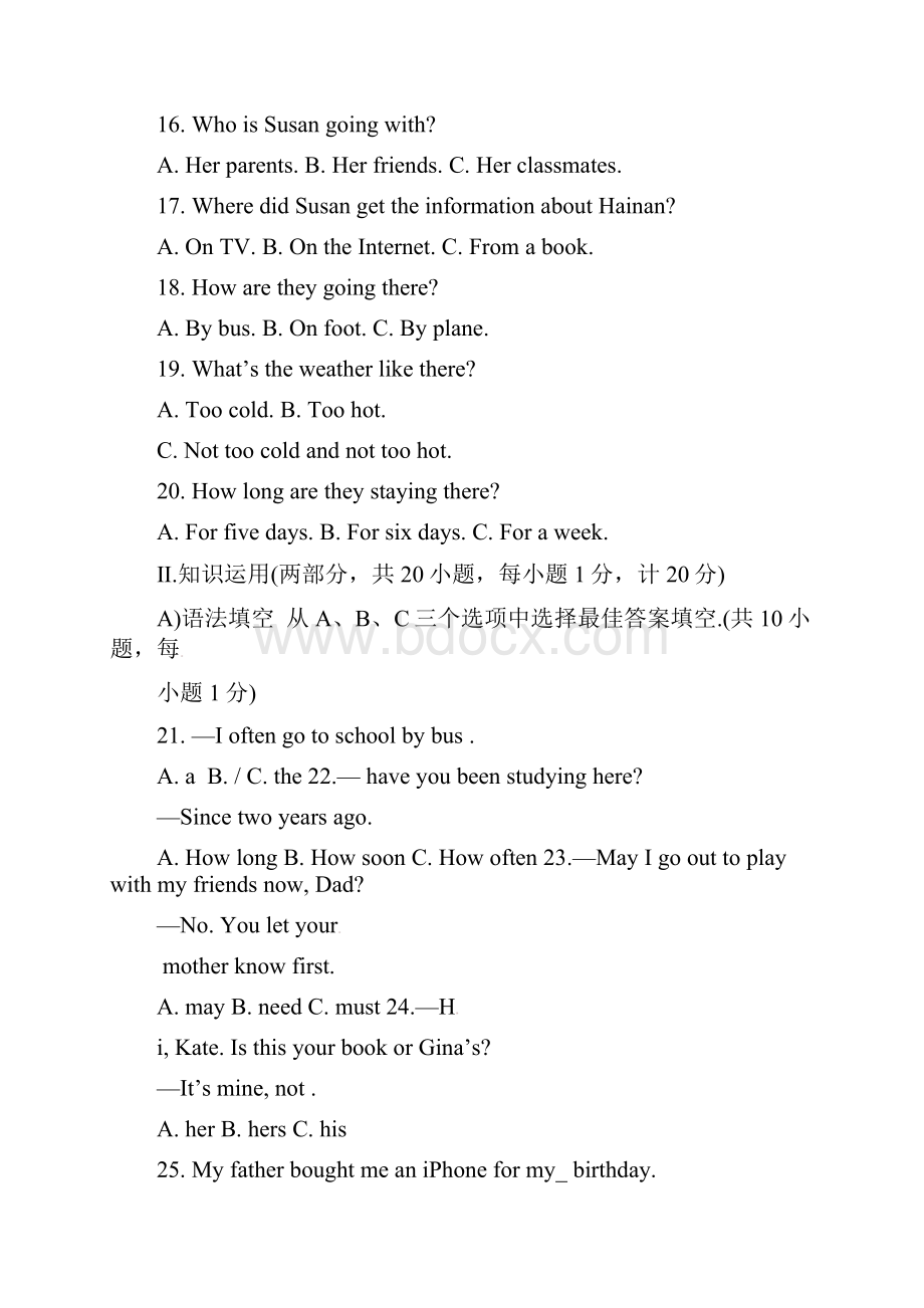 邵阳县届九年级英语第一次月考一模试题含答案.docx_第3页
