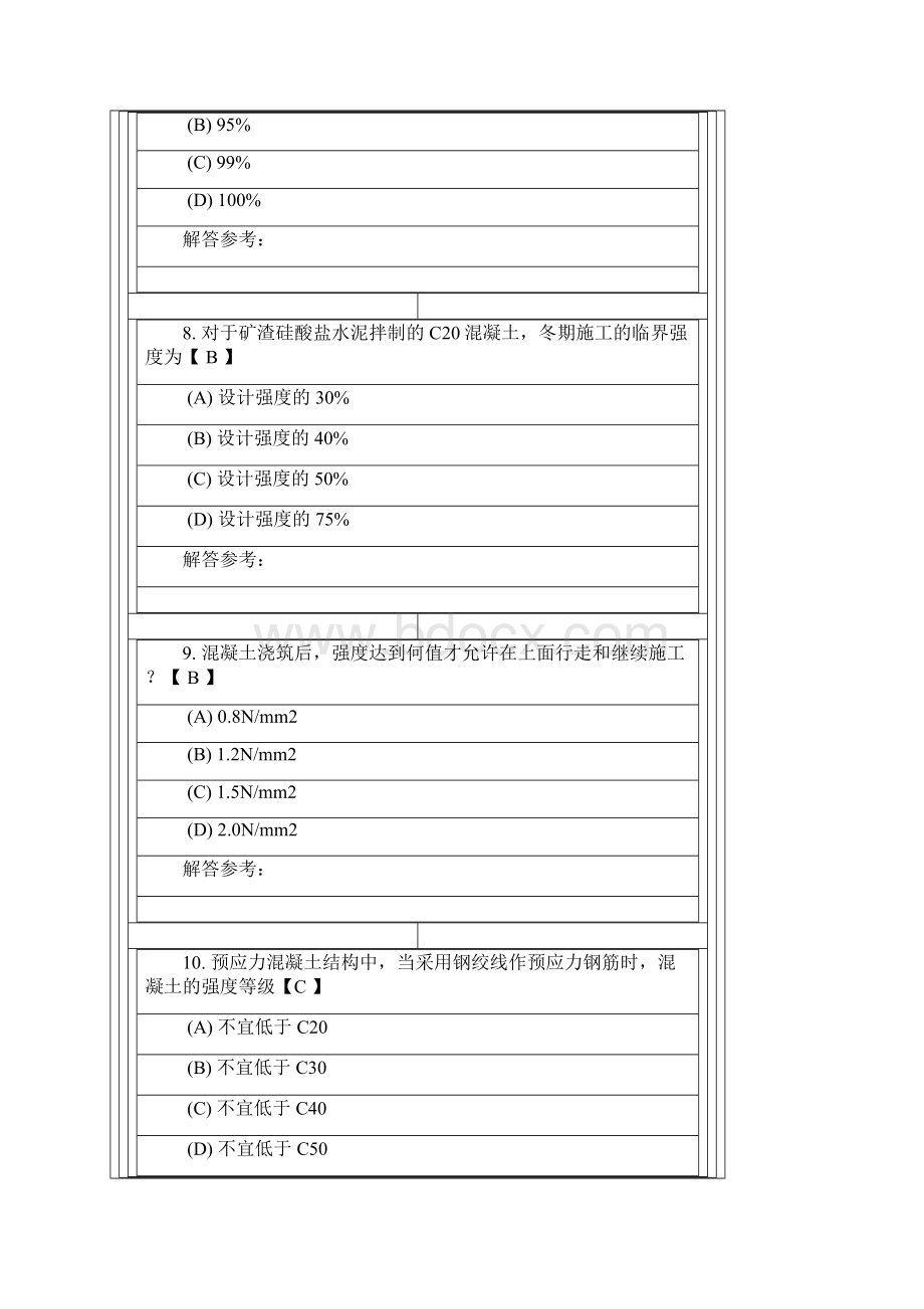 西南交《建筑施工技术C》离线作业.docx_第3页