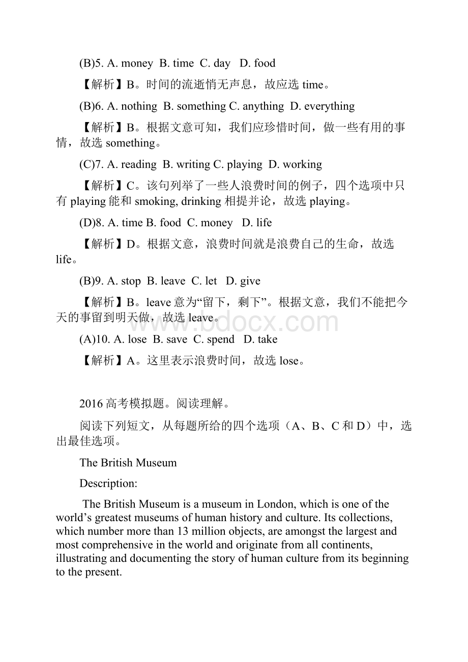 高考英语一轮复习 完形和阅理选编11Word下载.docx_第2页