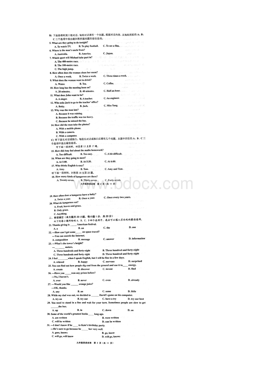 天津市部分区中考第二次模拟考试英语.docx_第2页