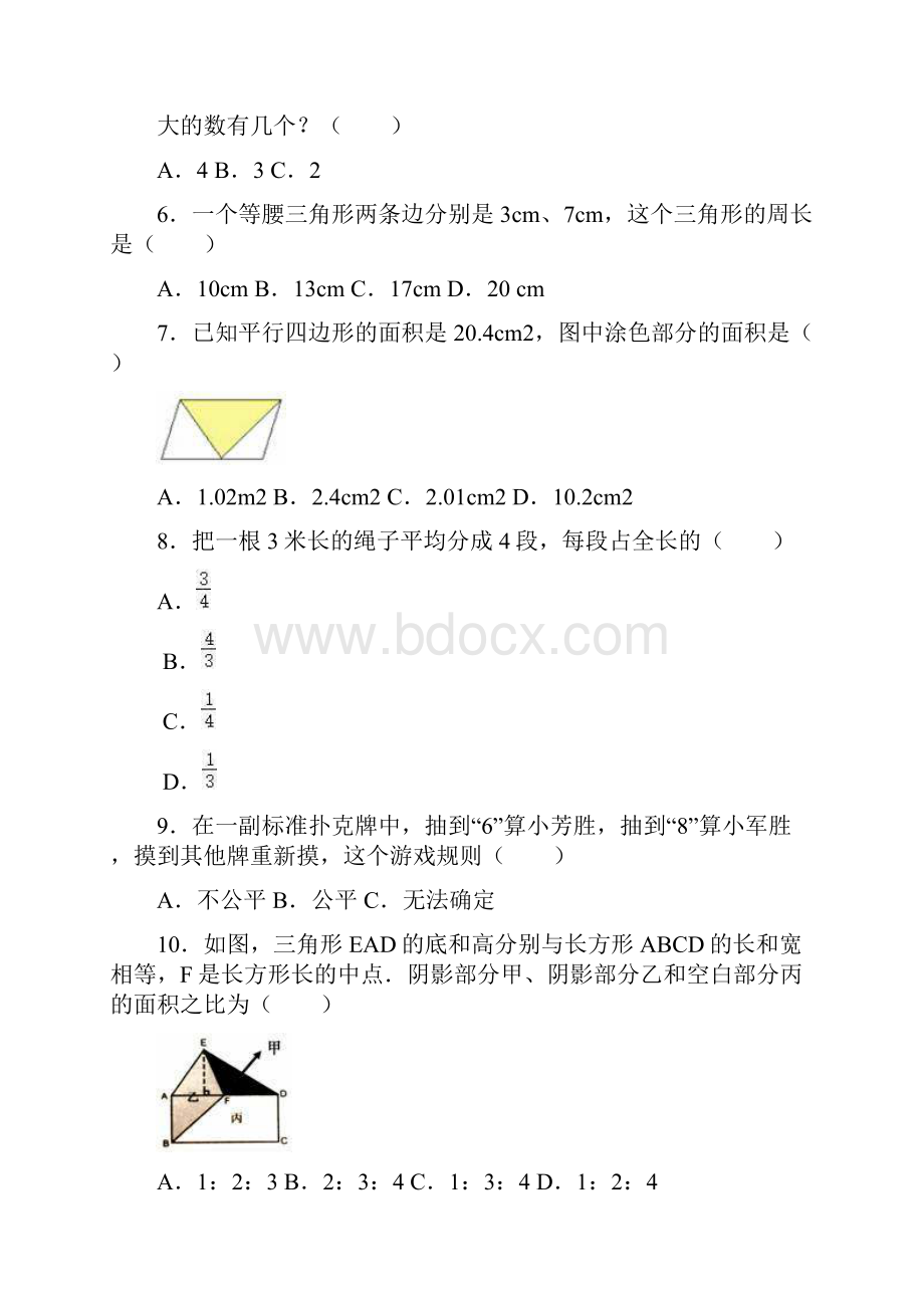 学年北师大版五年级第一学期期末考试数学试题有答案.docx_第2页