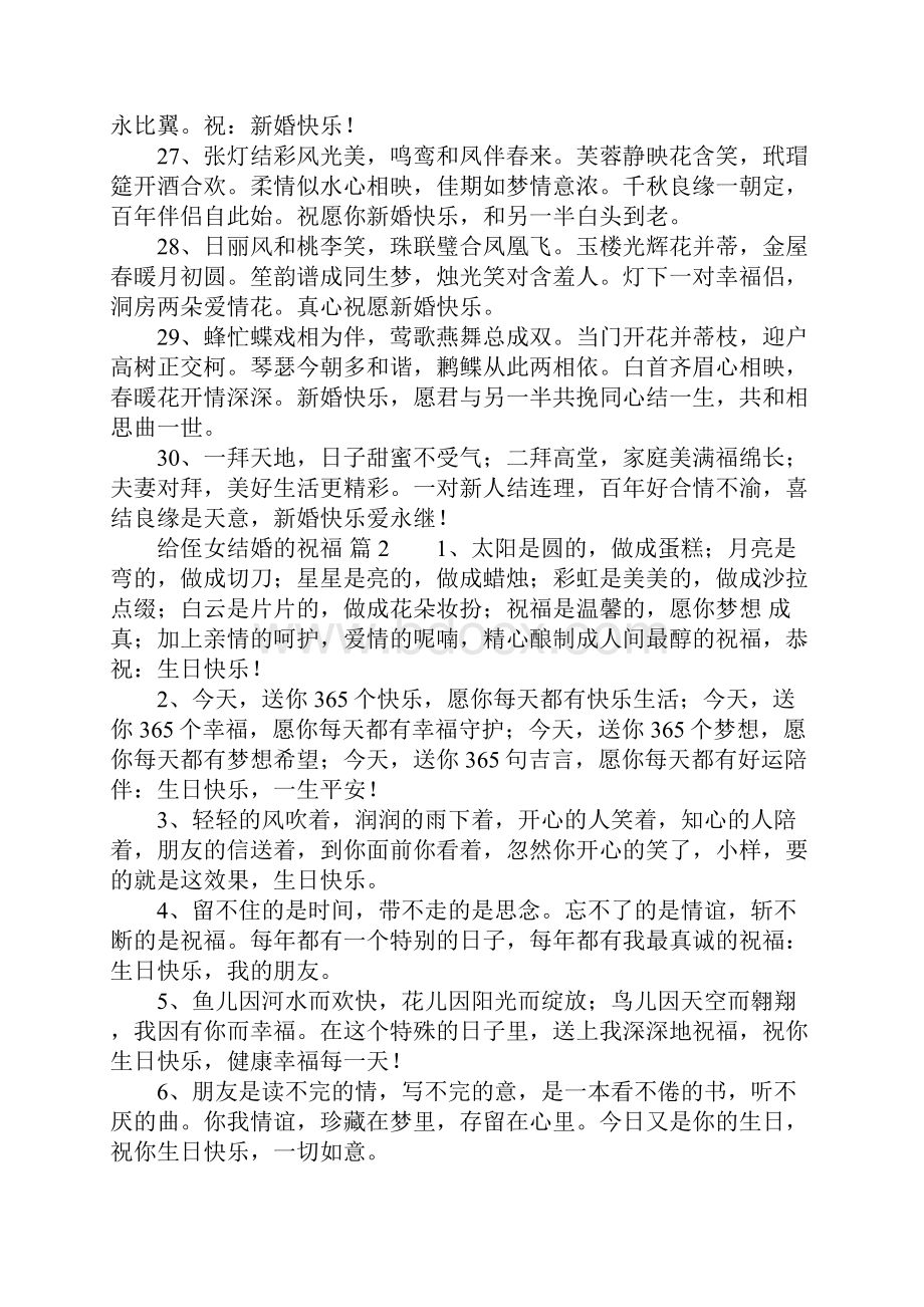 竞聘演讲稿的标准格式.docx_第3页