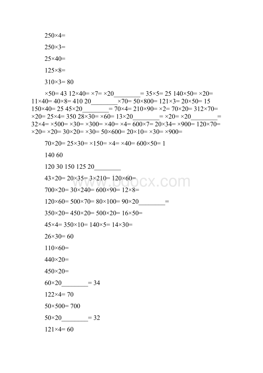 四年级下册口算答案口算训练四年级下答案.docx_第3页