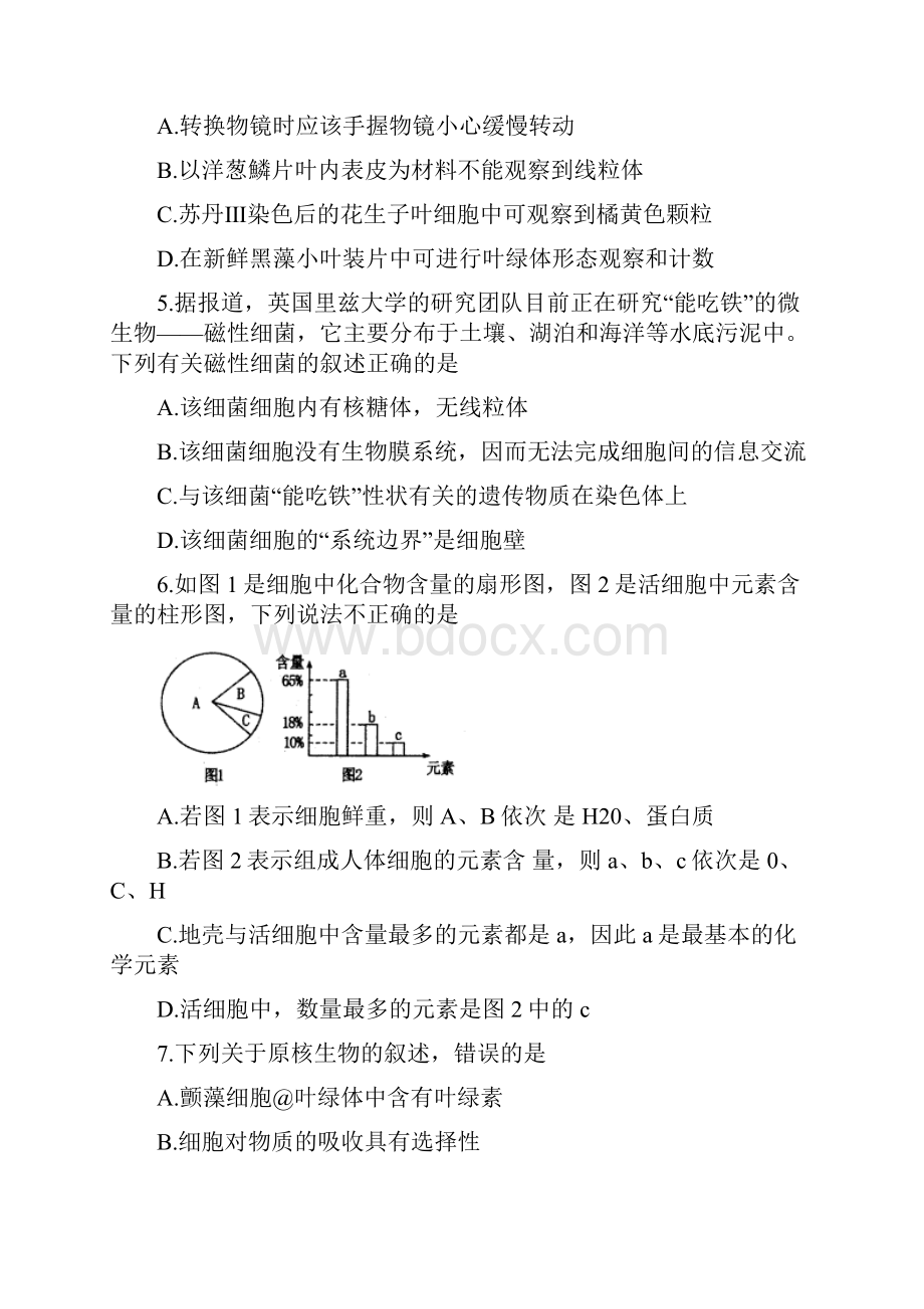 河南省洛阳市学年高一上学期期中考试生物试题Word版含答案.docx_第2页