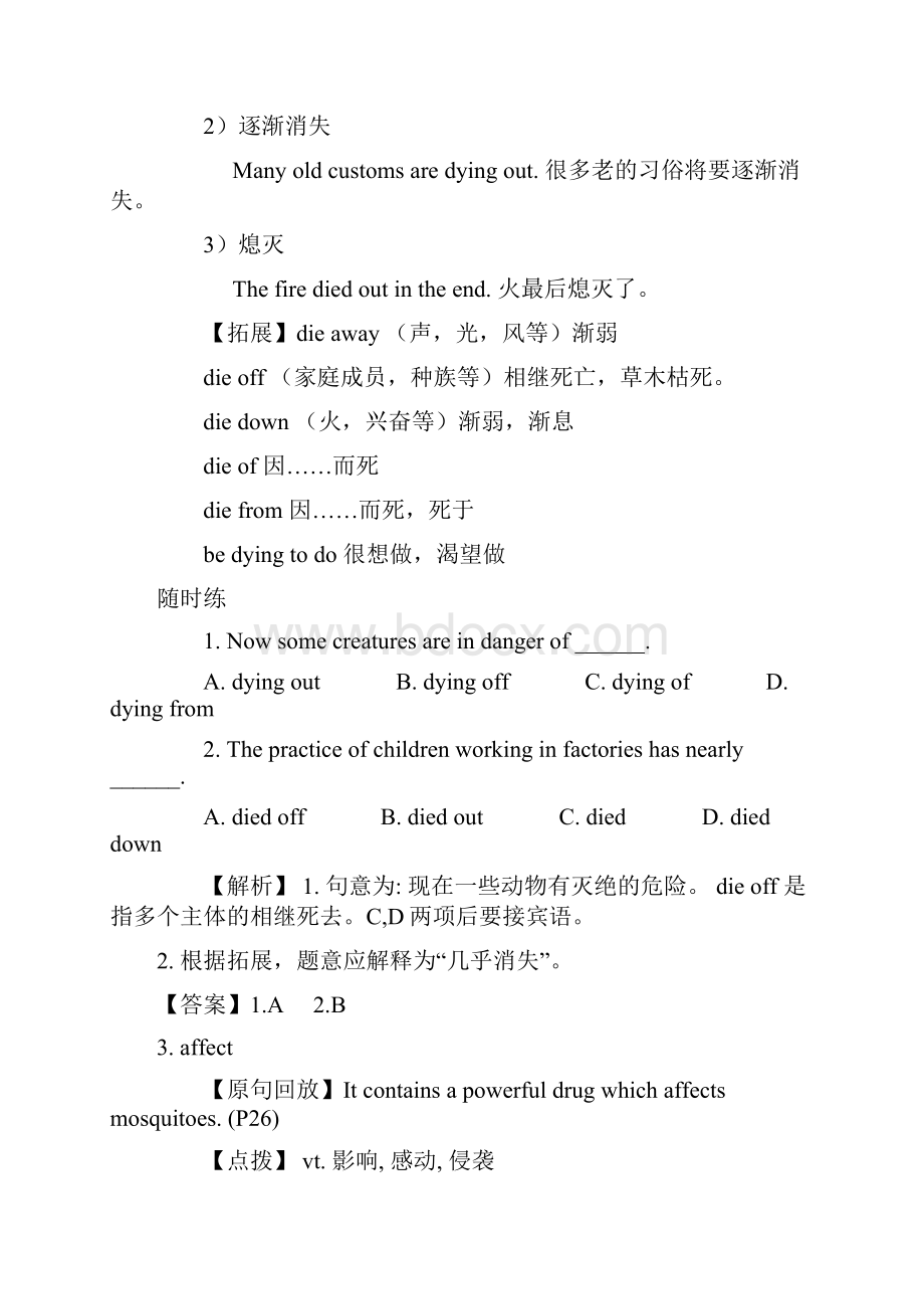 高一英语必修二unit4 Wildlife protection.docx_第3页